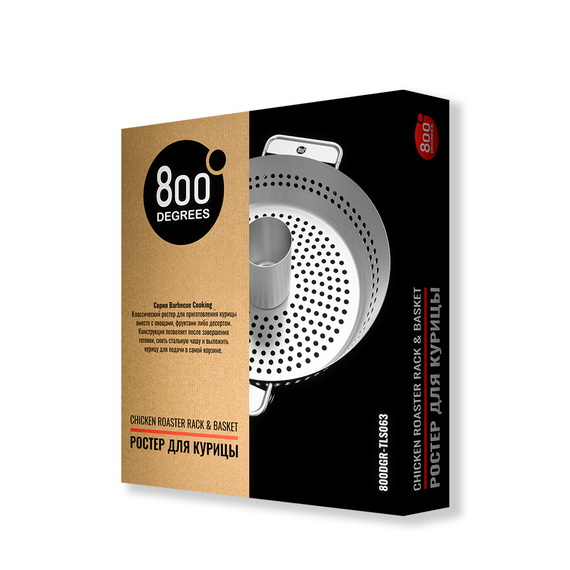 800 Degrees Ростер для курицы с корзиной 