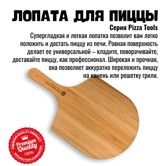 800 Degrees Лопатка для пиццы бамбуковая 800 Degrees