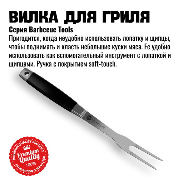800 Degrees Вилка для гриля Silver Line