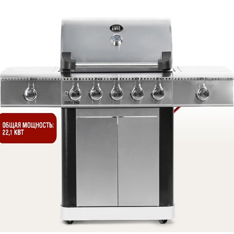 Газовый гриль Start Grill Esprit Pro (5+2 горелки)