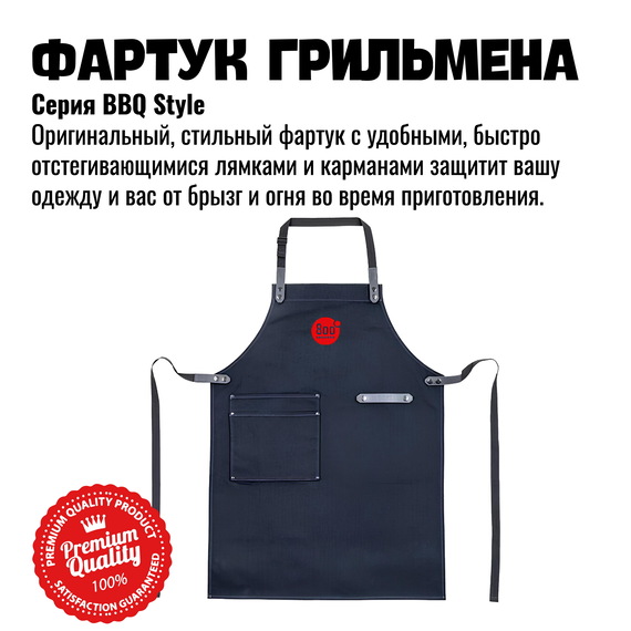 Фартук грильмена с карманами 800 Degrees Original Apron 