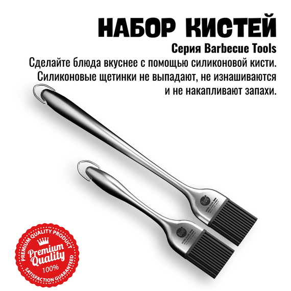 800 Degrees Набор силиконовых кистей