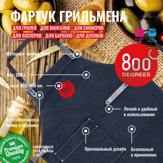 Фартук грильмена с карманами 800 Degrees Original Apron 