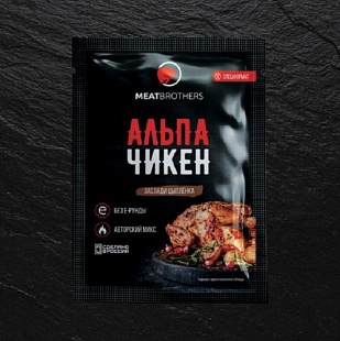 MeatBrothers BBQ АЛЬПАЧИКЕН НЕЖНЫЙ, 25гр