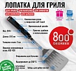 800 Degrees Лопатка для гриля с открывалкой Red Line