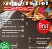 800 Degrees Камень для выпечки глазурованный 38х30 см