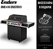Газовый гриль Enders Uniq 4 IK Cruster