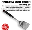 800 Degrees Лопатка для гриля с открывалкой Red Line