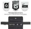 Газовый гриль Primeliner G-class 4B, комплектация DELUXE