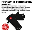 Кожаные перчатки для гриля 800 Degrees