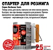 Стартер для розжига угля 800 Degrees XL