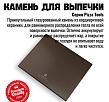 800 Degrees Камень для выпечки глазурованный 38х30 см