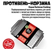 Противень перфорированный широкий 800 Degrees 