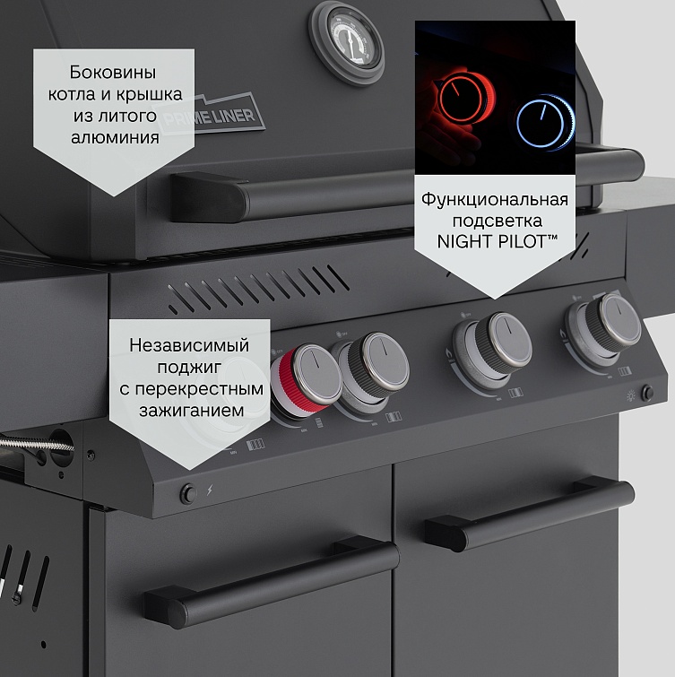 Газовый гриль Primeliner G-class 4B, комплектация DELUXE 