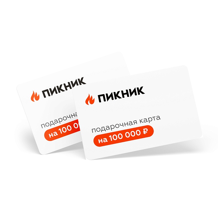 Подарочная карта на 100000 рублей