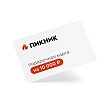 Подарочная карта на 10000 рублей