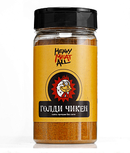HeavyMeatAll Приправа для мяса (птица) Голди Чикен, 160 гр 