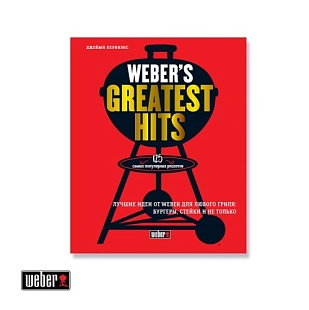 WEBER Книга "Weber's Greatest Hits"