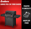 Газовый гриль Enders Monroe Pro 4 SIK Turbo Shadow