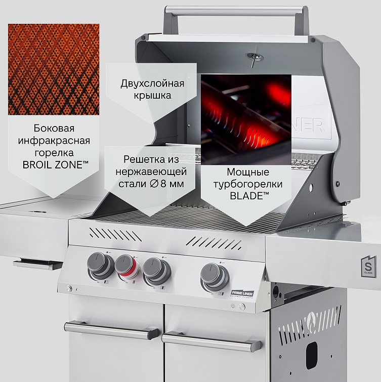 Газовый гриль Primeliner S-class 3B комплектация DELUXE
