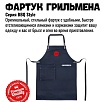 Фартук грильмена с карманами 800 Degrees Original Apron 