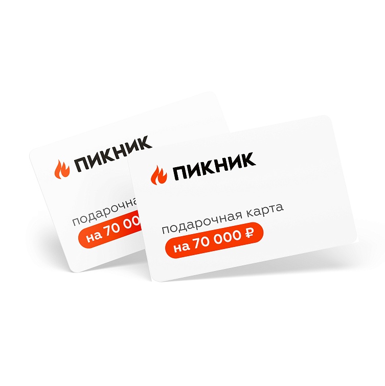Подарочная карта на 70000 рублей