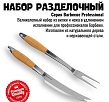 Набор разделочный 800 Degrees вилка и нож