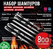 800 Degrees Набор шашлычных шампуров 6 шт
