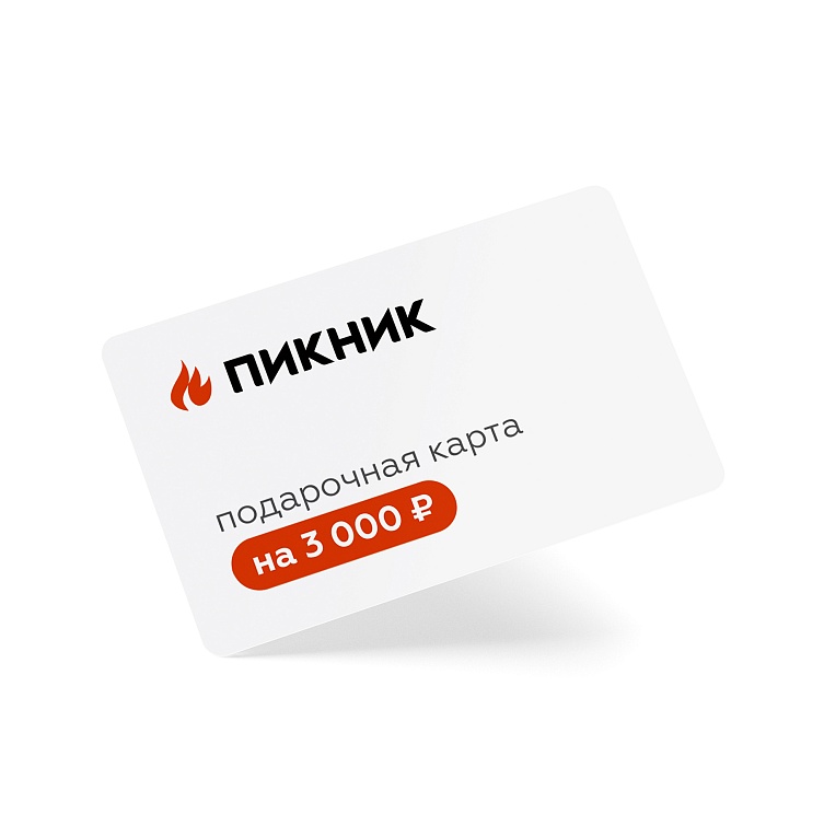 Подарочная карта на 3000 рублей