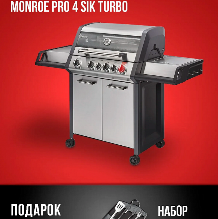 Газовый гриль Enders Monroe Pro 4 SIK Turbo