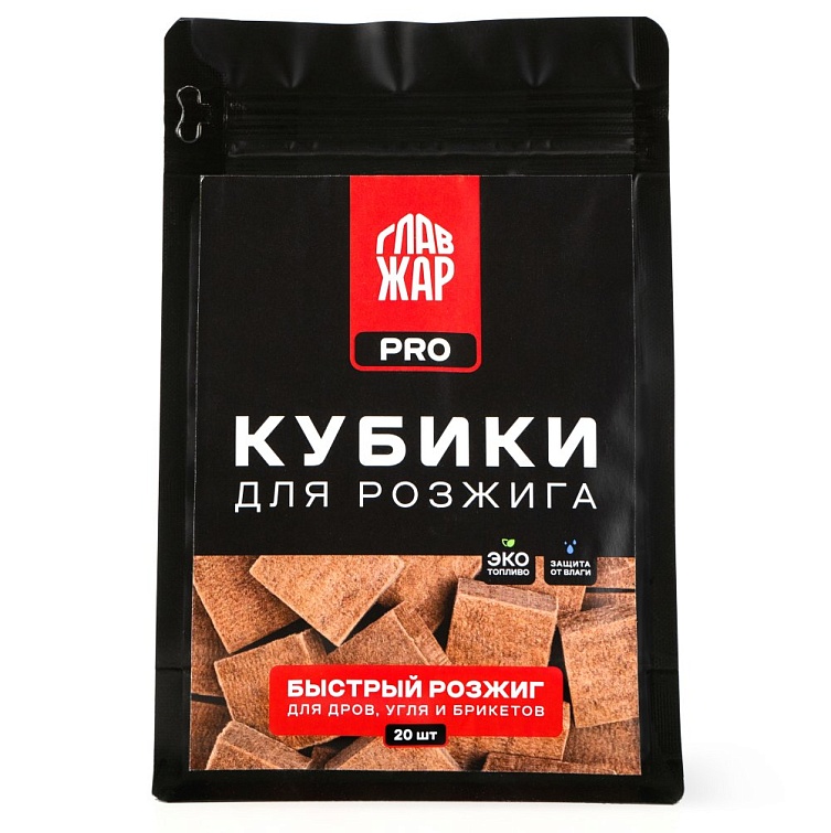 Кубики для розжига ГлавЖар 20 шт 