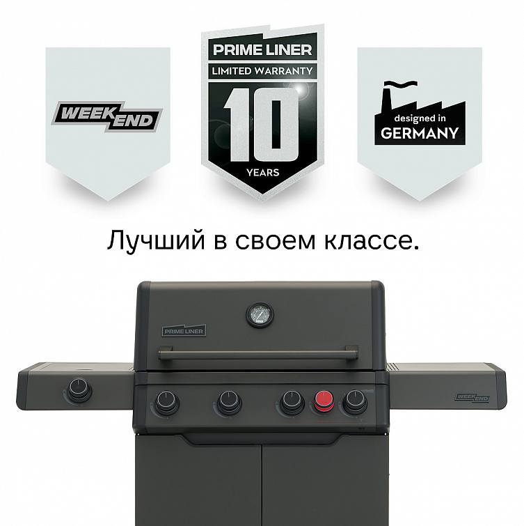 Газовый гриль Primeliner WEEKEND 4B DELUXЕ 