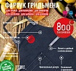 Фартук грильмена с карманами 800 Degrees Original Apron 